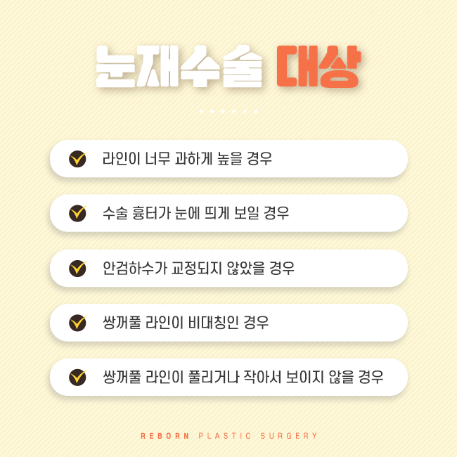 신논현성형외과 눈의 마지막 변화 관련 이미지 3