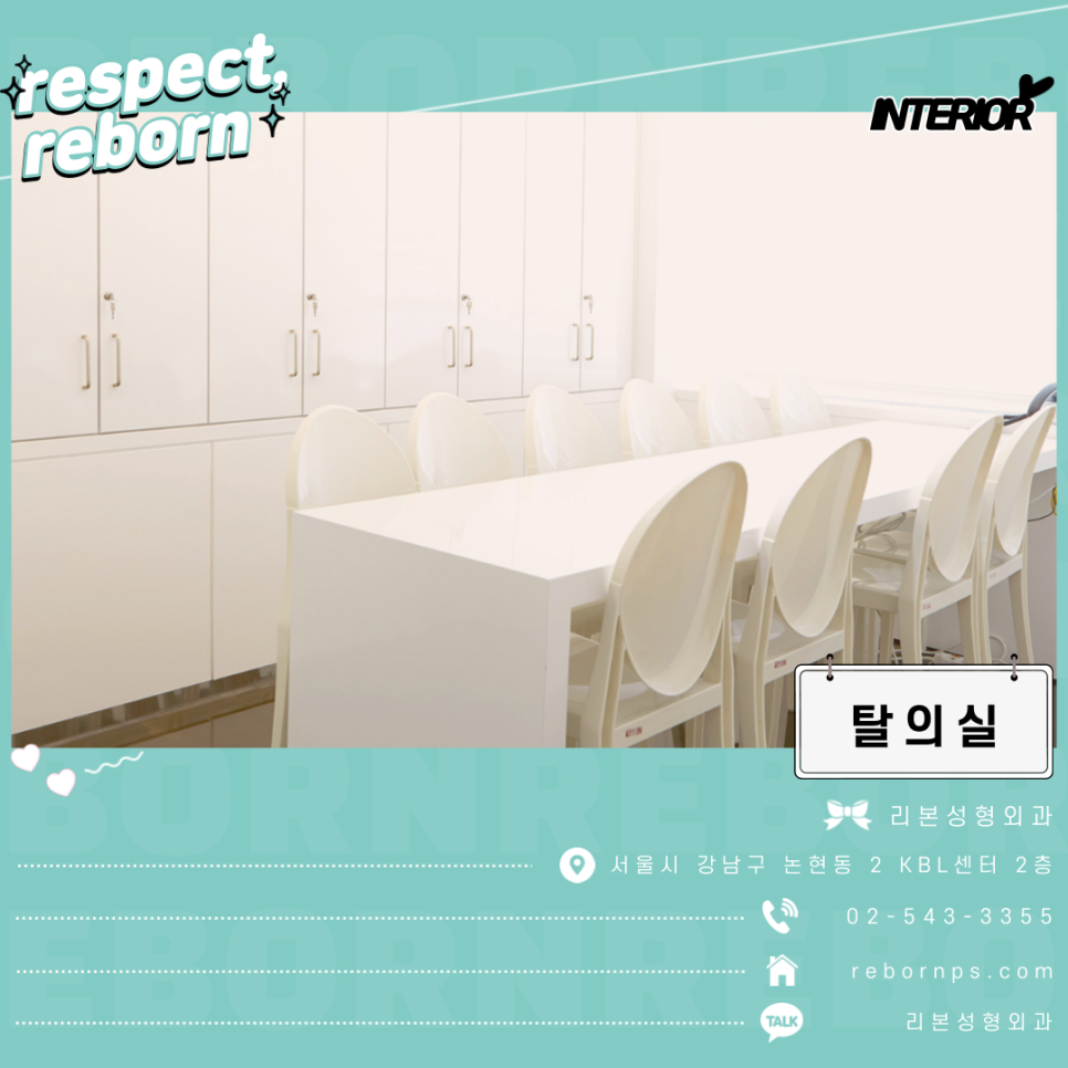 신사동성형외과 리본에선 지금 수험생이벤트 시작! 관련 이미지 8