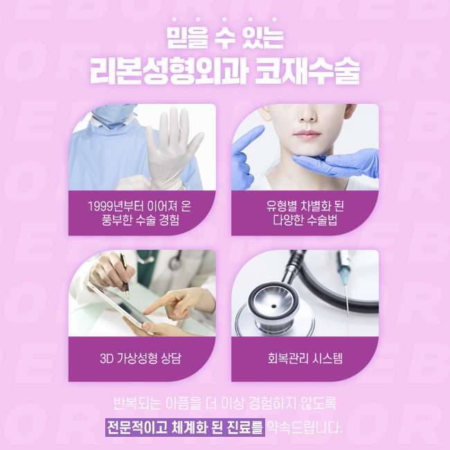강남코재수술 원인을 찾는 것이 중요 관련 이미지 2