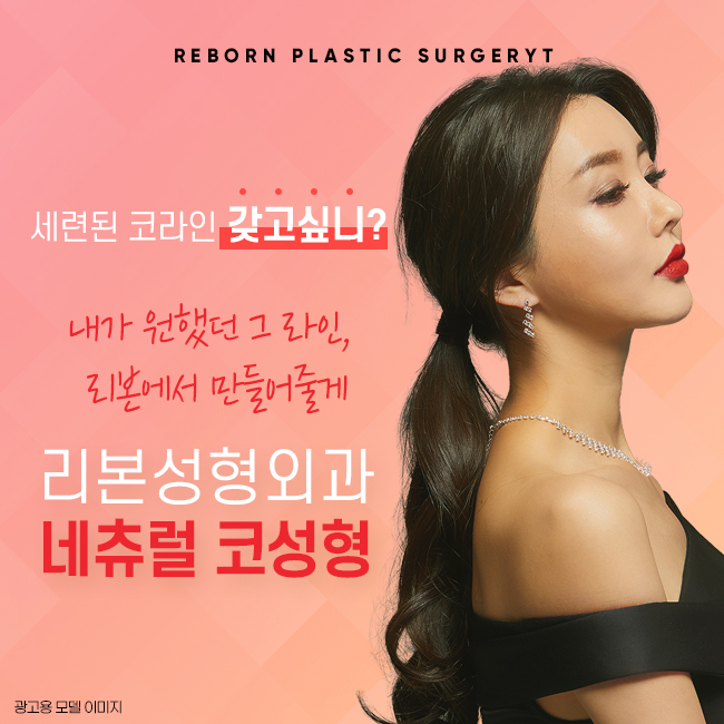 신논현역성형외과 세련되게 코 끝부터 콧대까지 관련 이미지 1