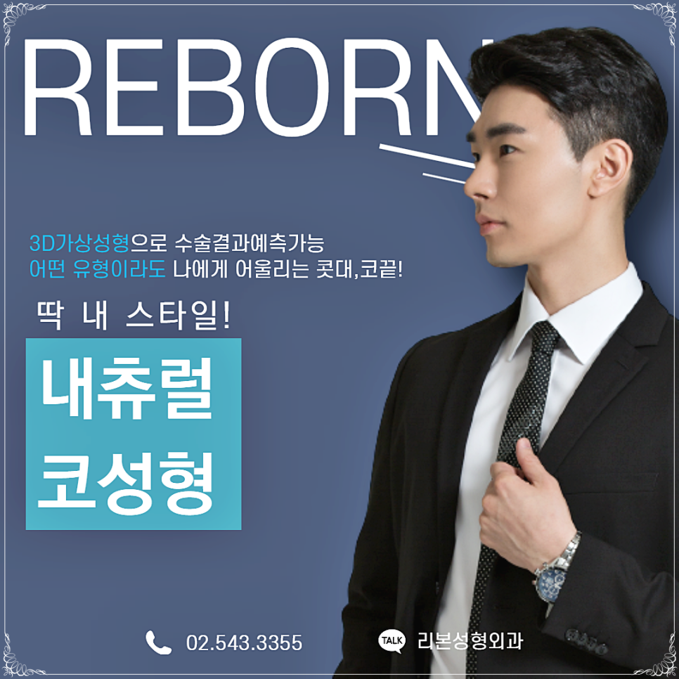 남자코성형전후 확실히 달라지고 싶다면? 관련 이미지 6