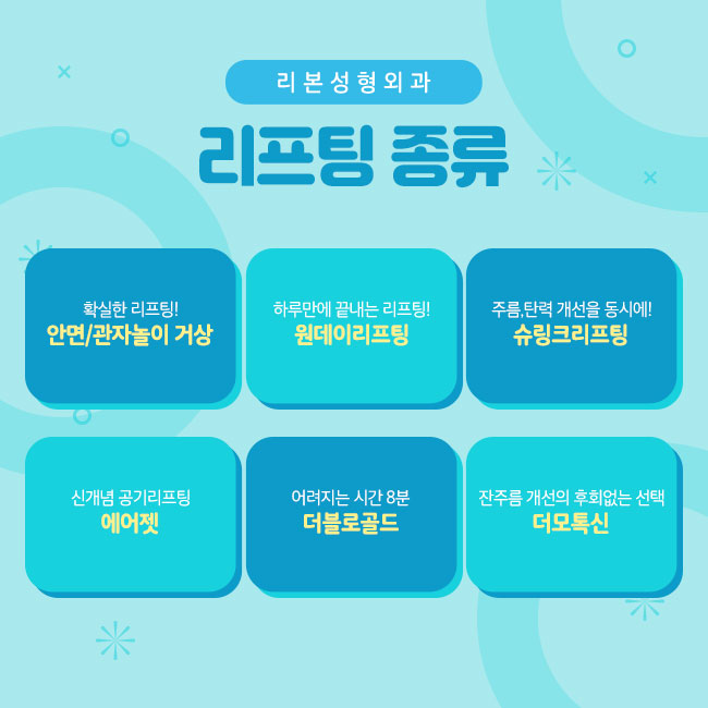 신논현역성형외과 처진살은 당기자! 관련 이미지 2