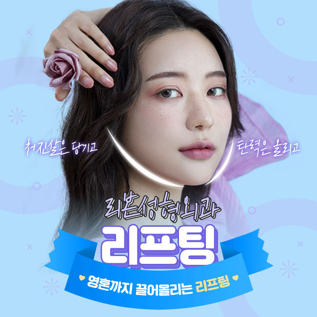 신사역리프팅 당당한 모습으로 관련 이미지 1