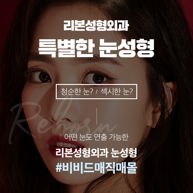 논현쌍꺼풀 주목해야할 점 관련 이미지 2