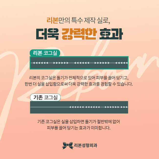 신논현역리프팅 슬림하게 탄력을 동시에! 관련 이미지 2
