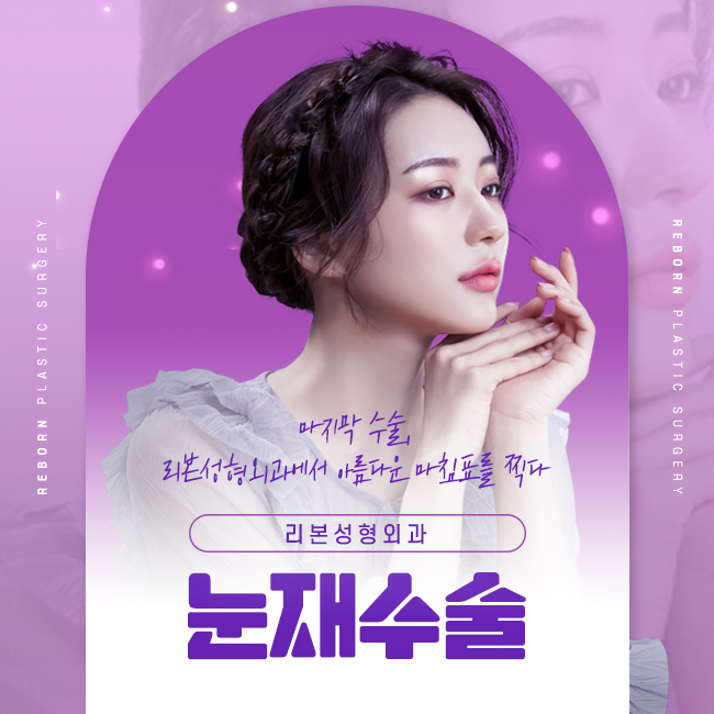 논현눈재수술 이제 실패는 안하도록 관련 이미지 1