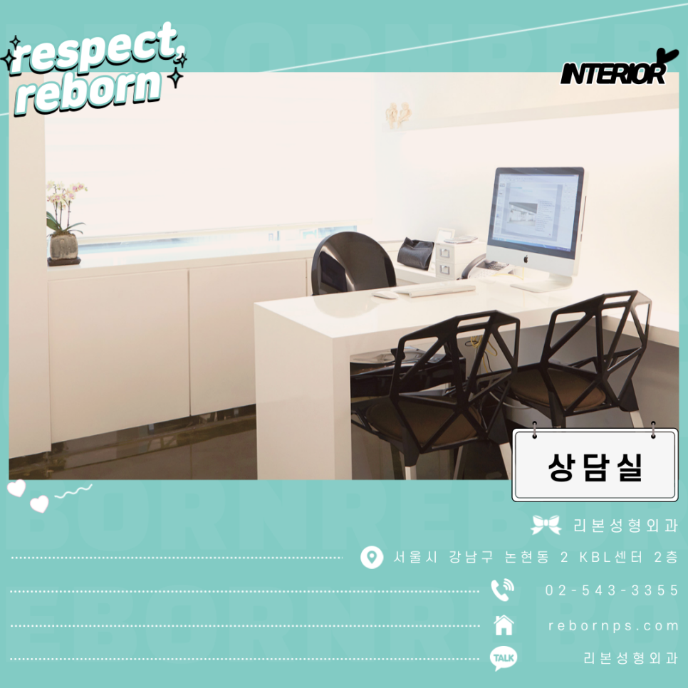 신사동성형외과 리본에선 지금 수험생이벤트 시작! 관련 이미지 7