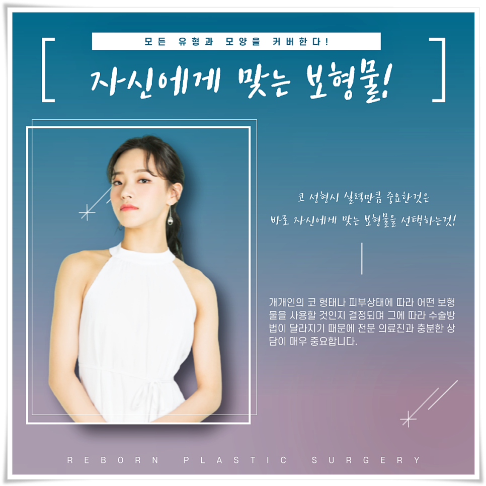 이제 낮은 코 안녕~! 난 이제 리본이랑 예쁜코만들래! [낮은코성형] 관련 이미지 4