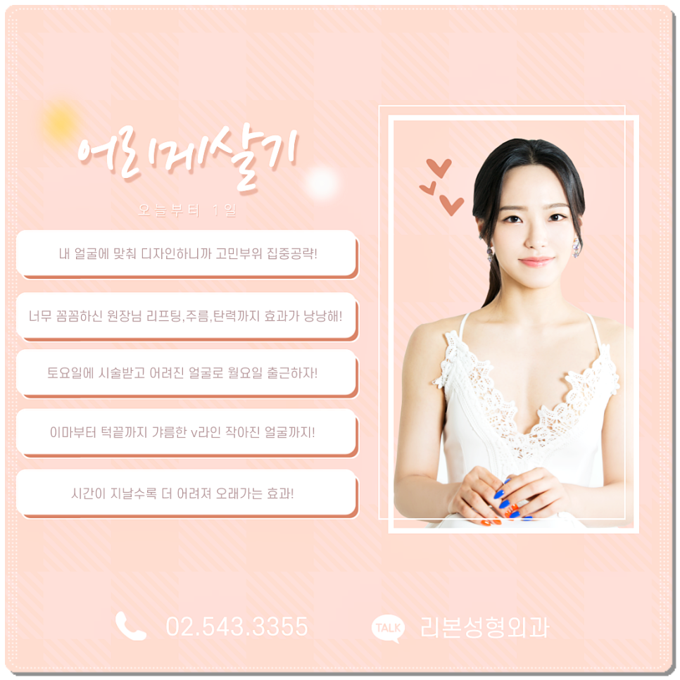 하루 만에 내 피부가 마법처럼 바뀌는, 얼굴 실리프팅! 관련 이미지 4