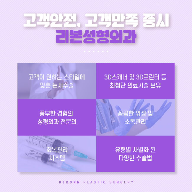 압구정눈재수술 다시 수정해야 할 때 관련 이미지 4