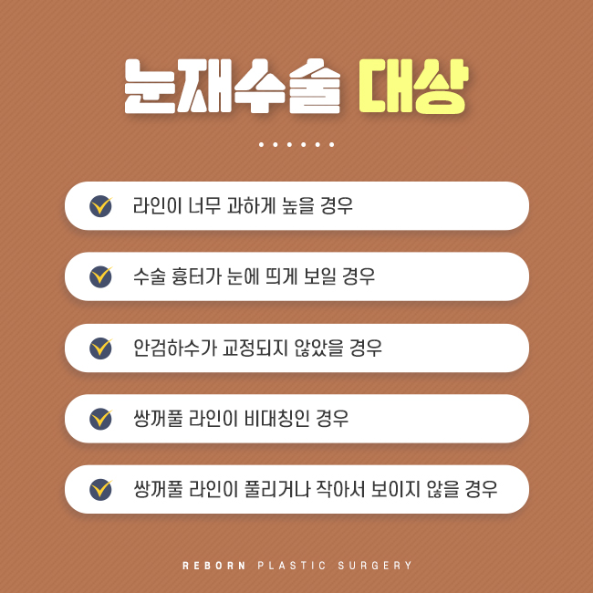 압구정눈재수술 아름다운 마침표 관련 이미지 3