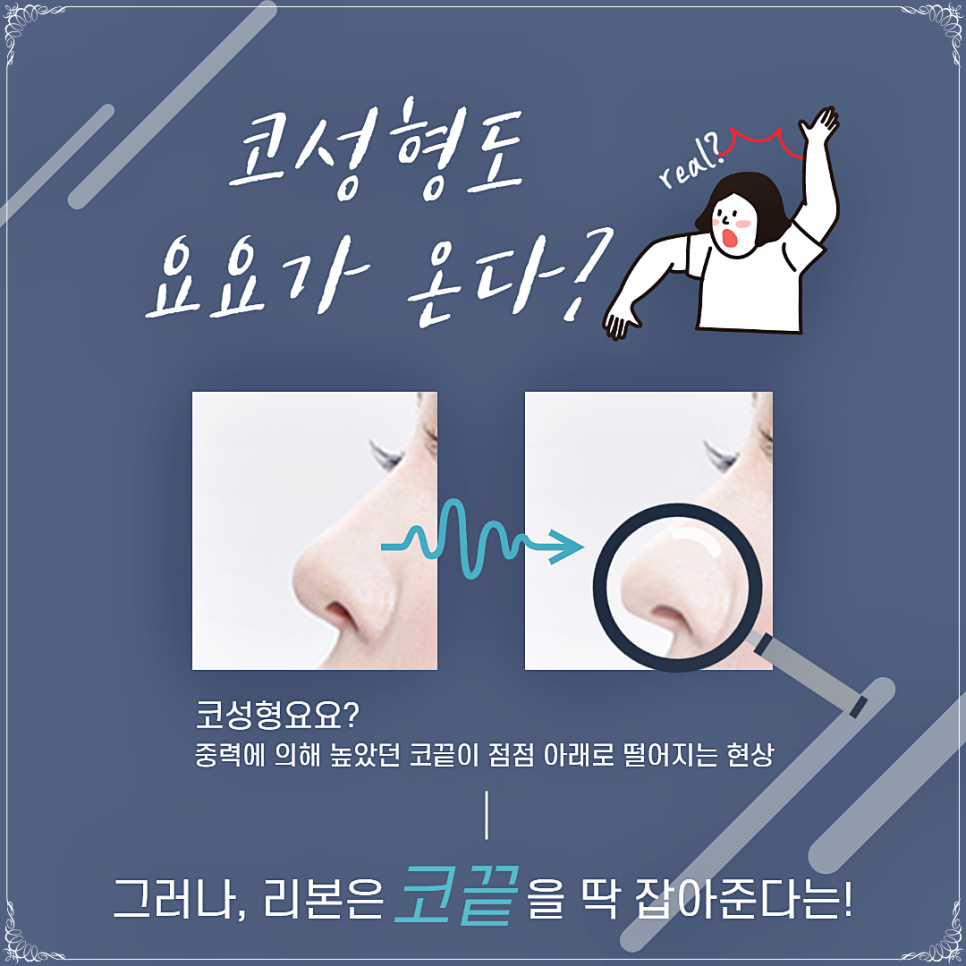 남자코성형전후 확실히 달라지고 싶다면? 관련 이미지 4