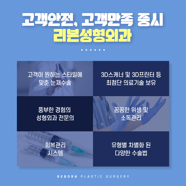 신사역눈재수술 잘하는 곳에서 해야 안심! 관련 이미지 4
