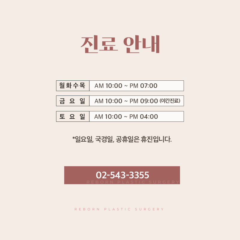 강남역성형외과 눈 밑 주름, 애교살로! 관련 이미지 6