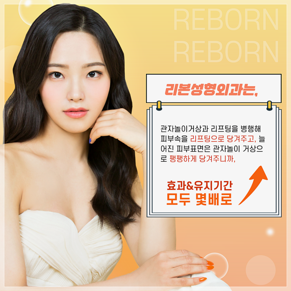 더욱 커진 효과! 더욱 긴 지속력! 관자놀이거상? 관련 이미지 5
