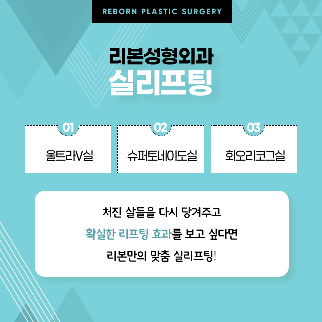 강남실리프팅 나에게 맞는 시술이 중요 관련 이미지 2