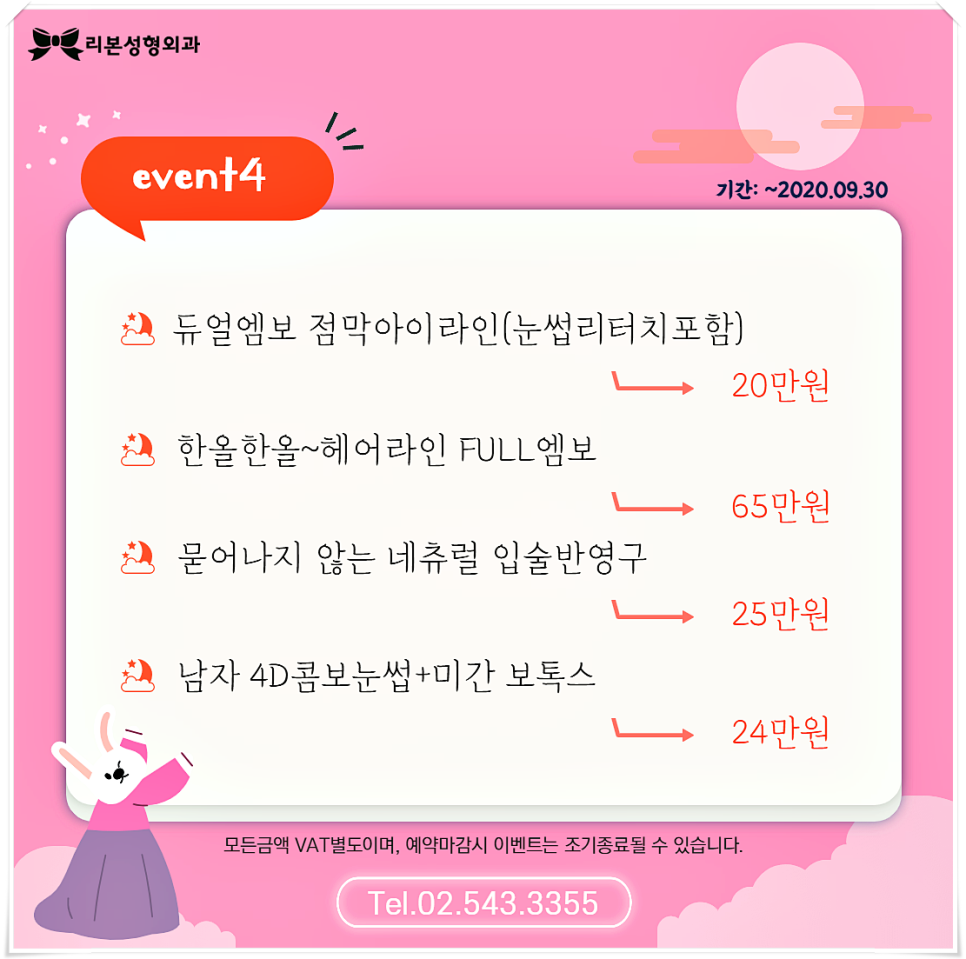 신사동성형외과 리본의 기분 좋은 9월 소식! 관련 이미지 5