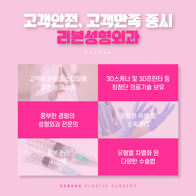 압구정눈재수술 다시 한번, 마지막으로 관련 이미지 4