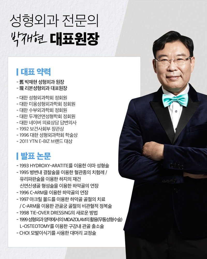 신사역성형외과 유명한곳 리본성형외과가 20년간 지켜온 약속 관련 이미지 1