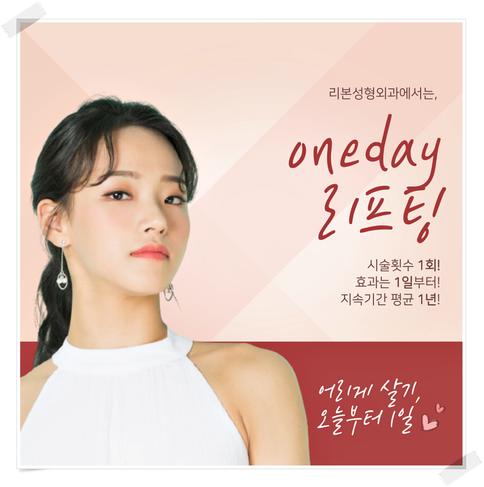 피부탄력 시술 통해서 동안 되는 방법! 관련 이미지 3