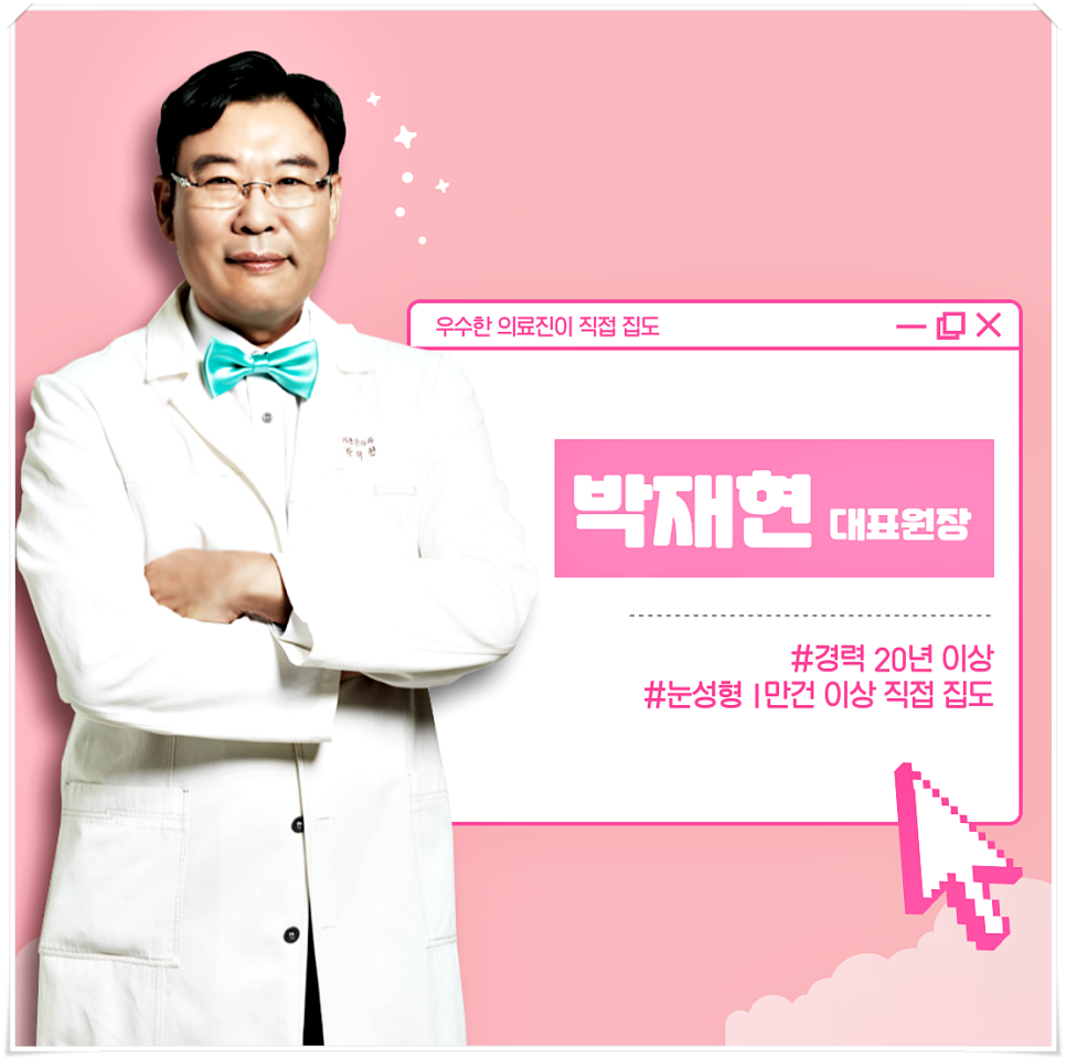 매몰눈성형 1달만 한정이벤트! 이제 예쁜 눈매로 자신감까지 upup! 관련 이미지 3