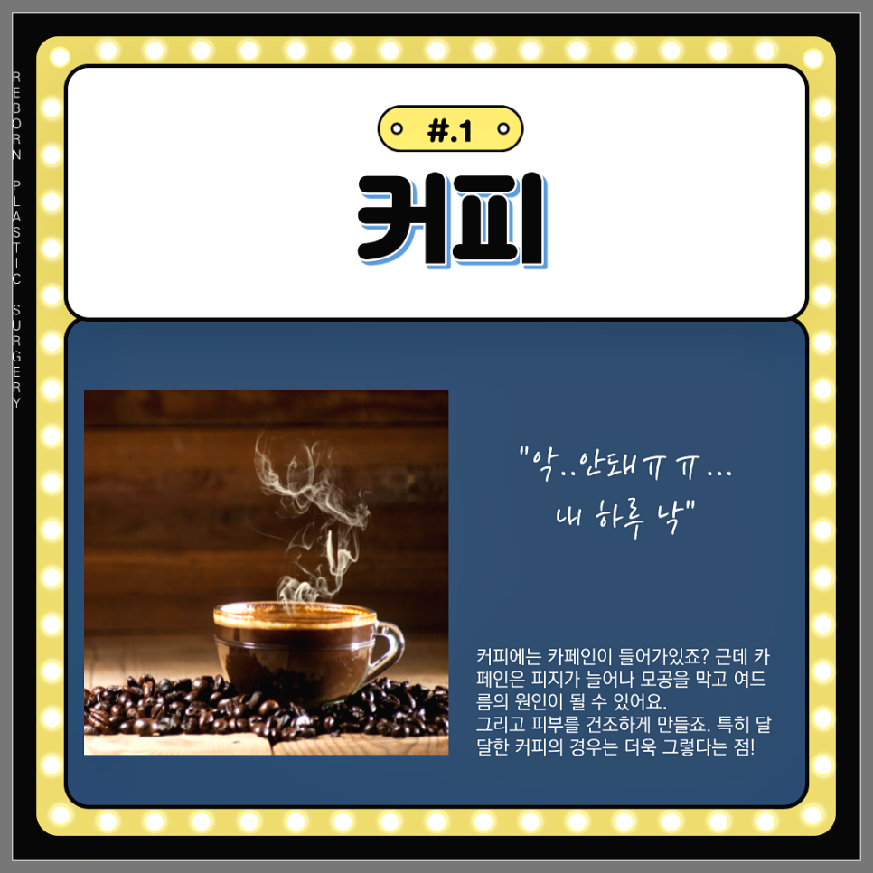 피부에 안좋은 음식 줄여서 피부관리하자! 관련 이미지 2