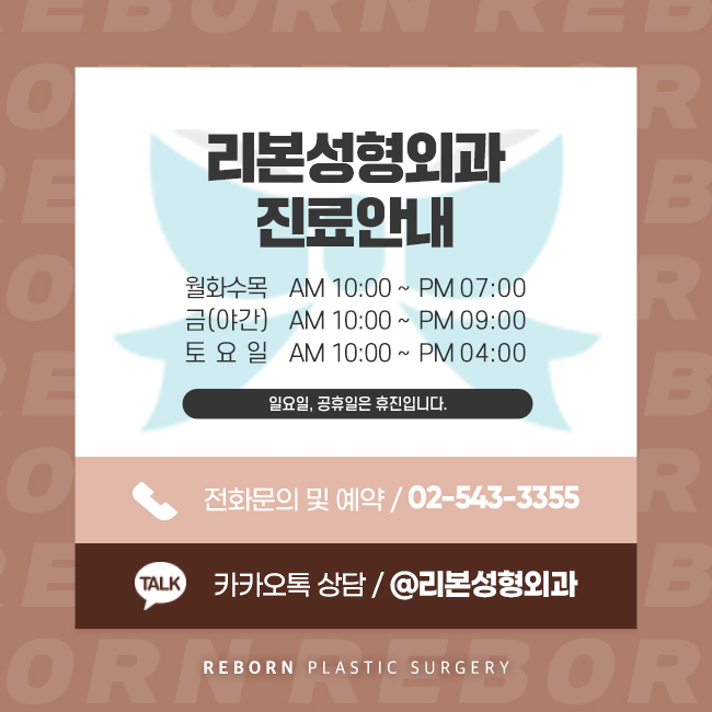 신사성형외과 다시 한번 수정하는 과정 관련 이미지 5