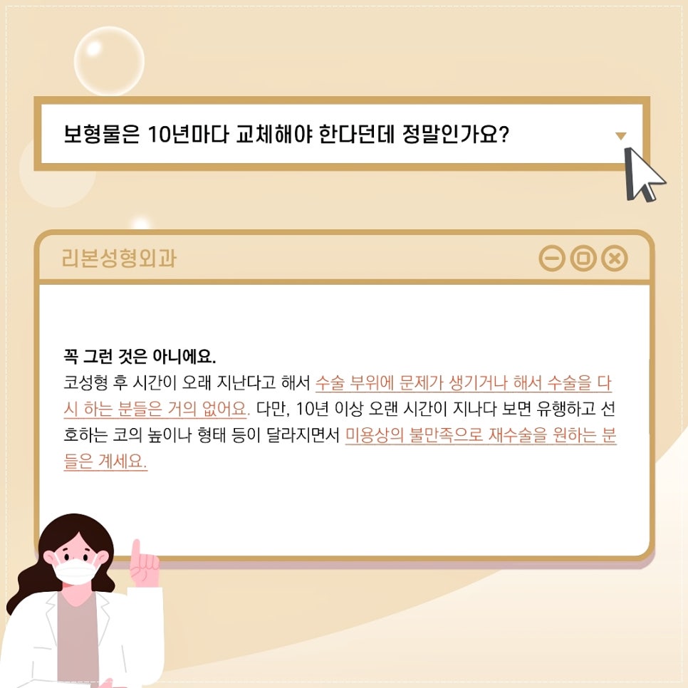 강남의 코성형잘하는곳 리본성형외과가 코성형 궁금한 점 해결해드려요! 관련 이미지 2