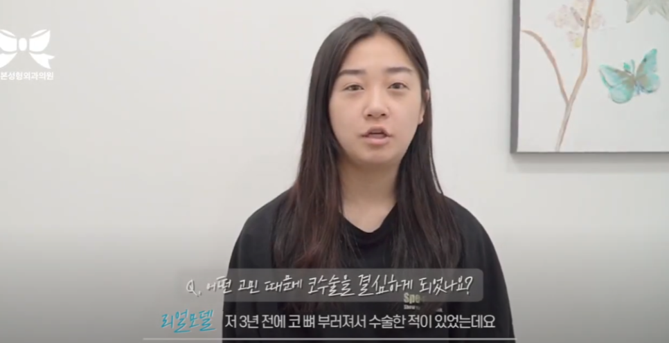 Apgujeong Bulbous Nose Surgery Improvement Review! image 1