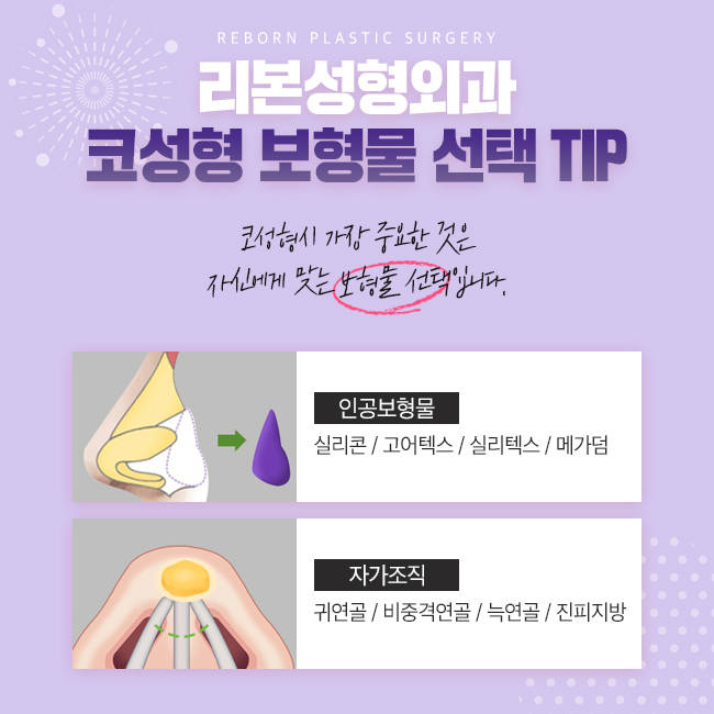 논현역비개방코성형 흉터가 고민이라면 관련 이미지 3