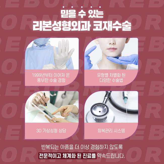 신사역코재수술 정확한 원인 파악이 우선 관련 이미지 2