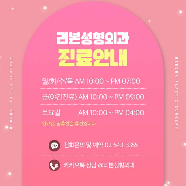 강남눈재수술 꼭 체크해야 할 포인트 관련 이미지 5
