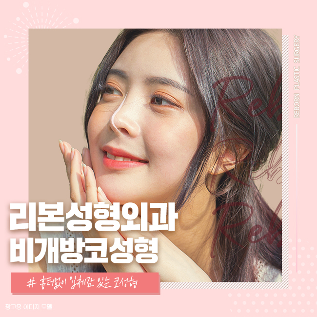 강남역코성형외과유명한곳 삶의 질을 높이다 관련 이미지 1