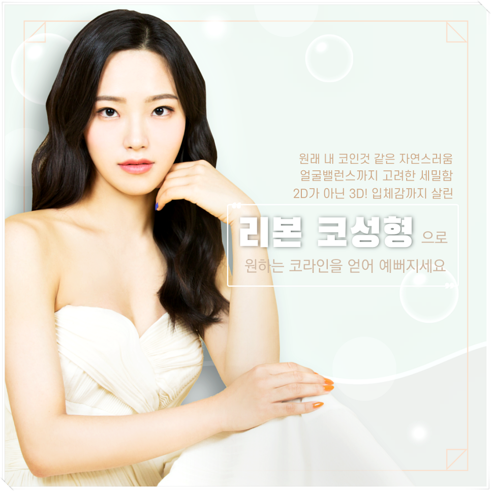강남코성형외과 잘하는 곳에서 내추럴하게 라인잡아요!(화살코,낮은코 등 걱정Nono) 관련 이미지 5