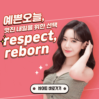 강남의 쌍꺼풀 매몰 후기 좋은 리본의 매직매몰★ 관련 이미지 11
