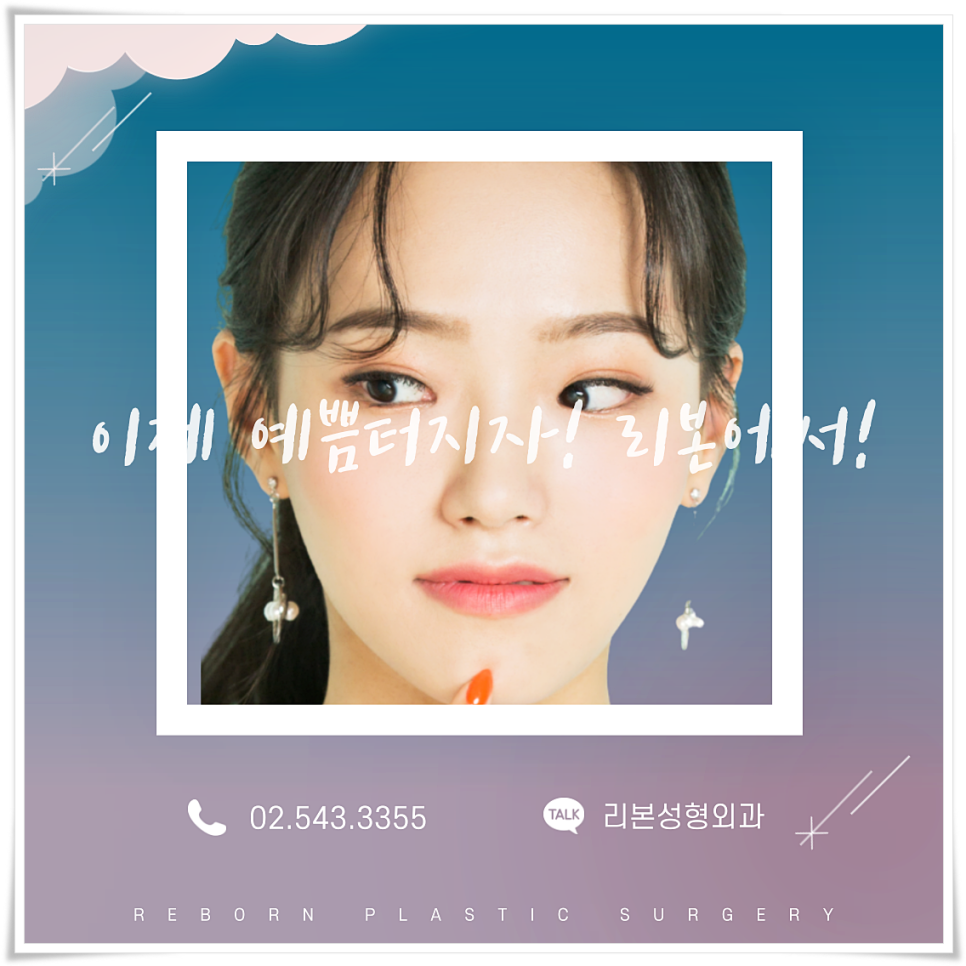 이제 낮은 코 안녕~! 난 이제 리본이랑 예쁜코만들래! [낮은코성형] 관련 이미지 5