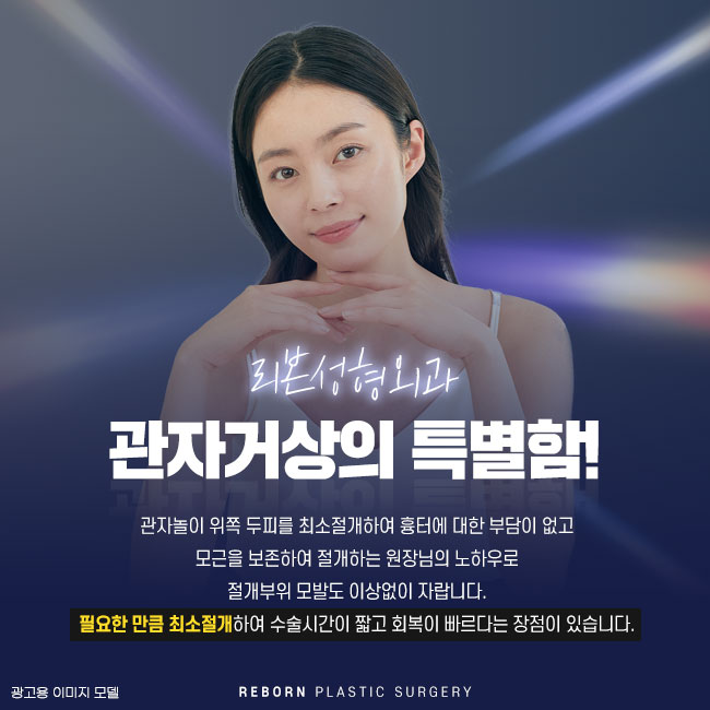 신사역리프팅 부담은 낮추고, 효과는 UP! 관련 이미지 3