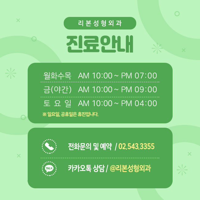 신사역리프팅 탄력을 잃은 피부를 위해서 관련 이미지 5