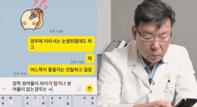 상안검성형외과 유명한곳? 이유가 따로 있습니다. 관련 이미지 2