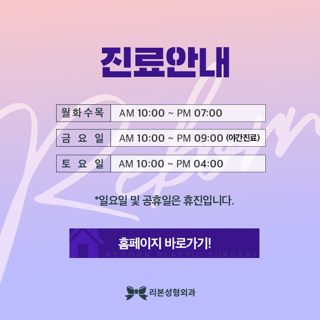 신논현역실리프팅 슬림 라인 관련 이미지 5