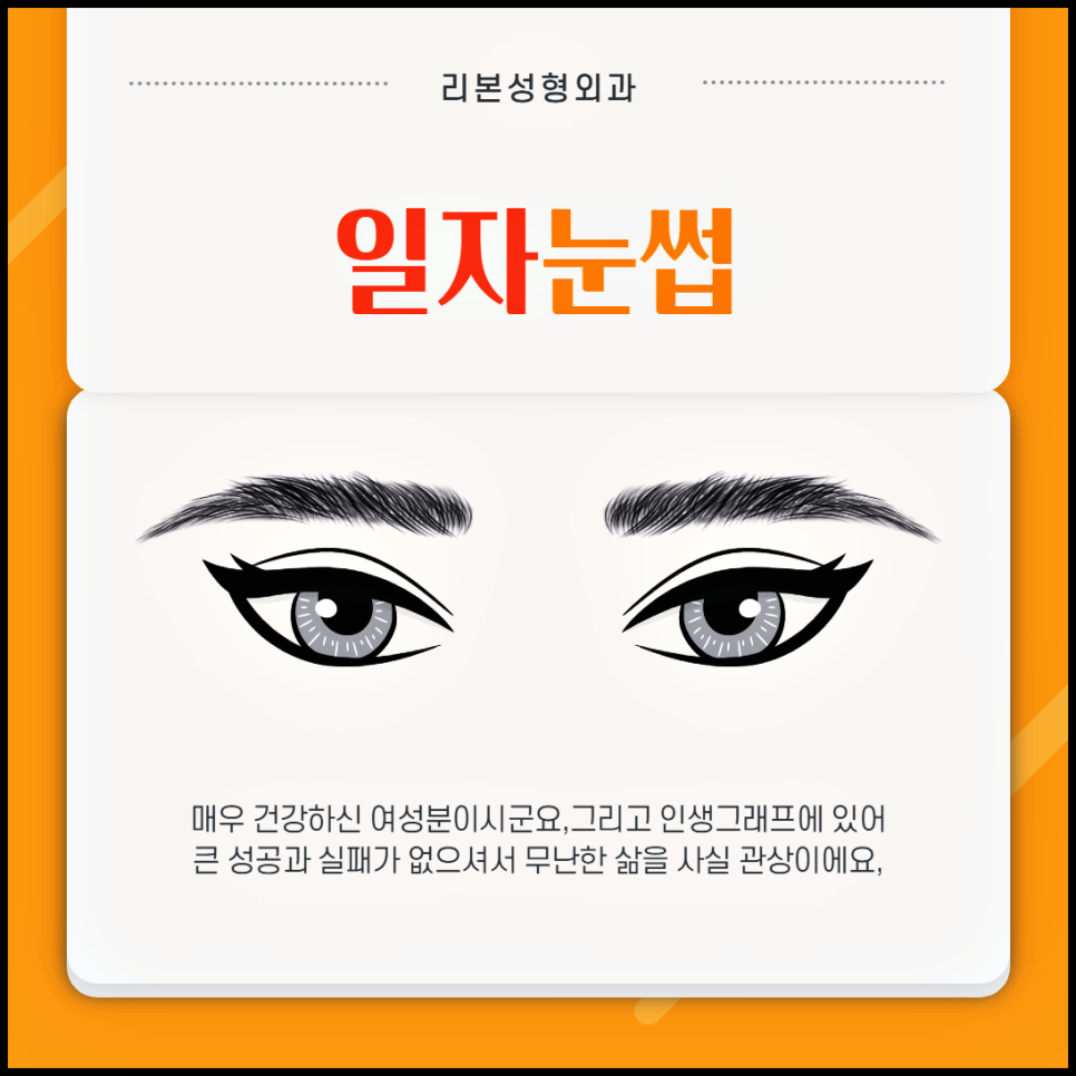 눈썹모양으로 알아보는 여자눈썹관상! 관련 이미지 3