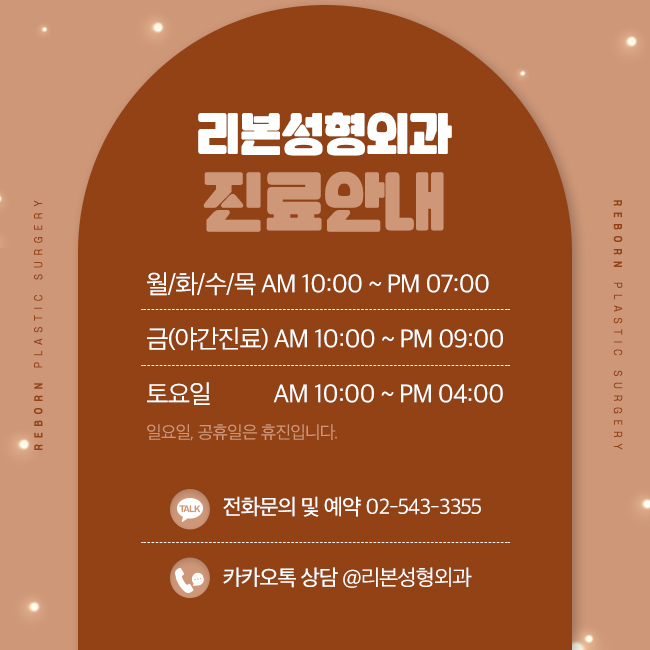 신논현성형외과 눈을 다시 관련 이미지 5