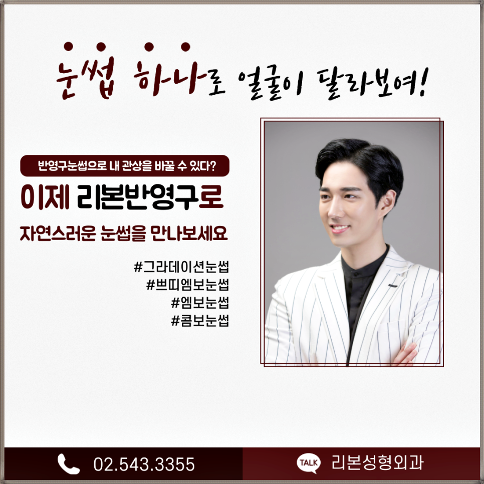 남자눈썹관상으로 알아보는 내관상!?? (feat.리본성형외과) 관련 이미지 7