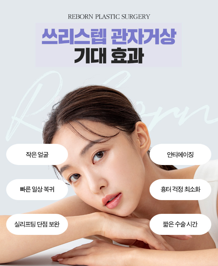 A Plastic Surgery Clinic Good at Facelift Surgery? The Reason for Lifting the OOOO image 6
