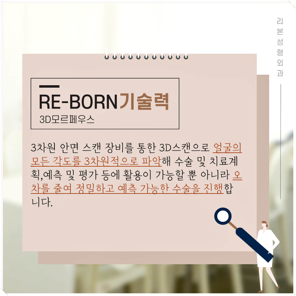 신사역성형외과 리본이면 안심할 수 있는 이유?? 관련 이미지 5