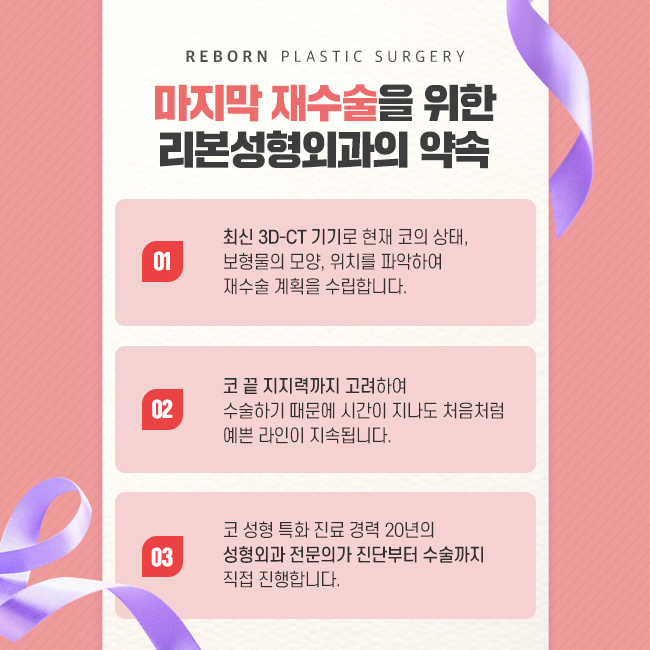 강남역코재수술 나만을 위한 관련 이미지 4