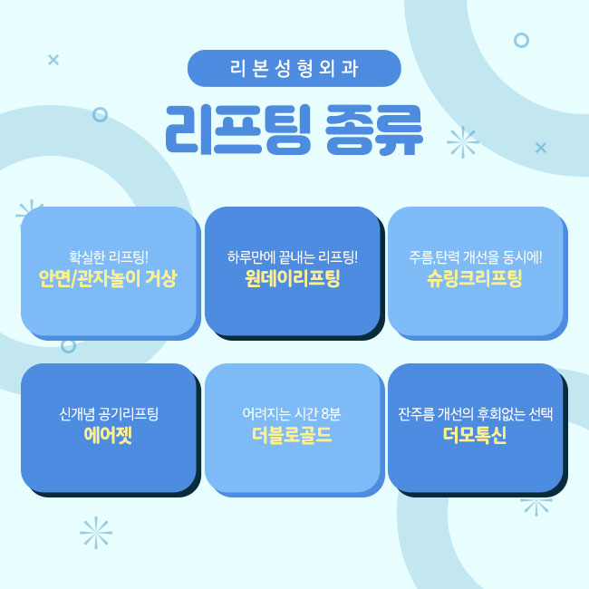 신사동성형외과 탄력있는 오늘 관련 이미지 2