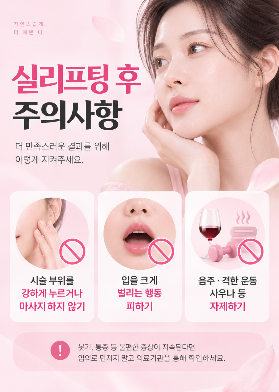 얼굴실리프팅 가격 비용 실 종류, 개수 어떻게 정해야 할까 관련 이미지 4