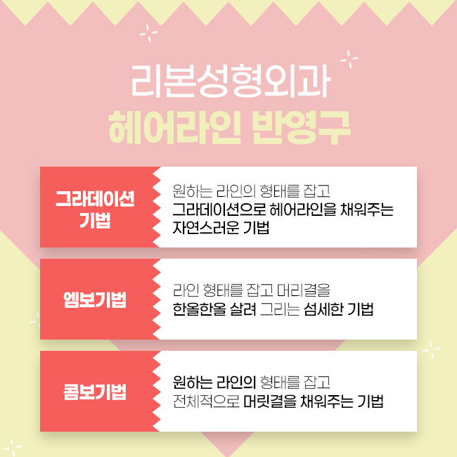 신논현역헤어라인반영구 채우면서 예쁘게! 관련 이미지 3