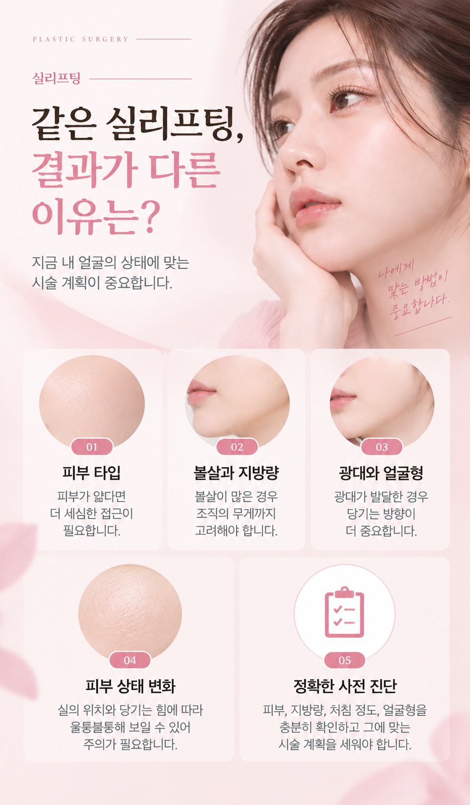 압구정역 실리프팅 얇은피부, 볼살 때문에 시술 고민이라면? 관련 이미지 2